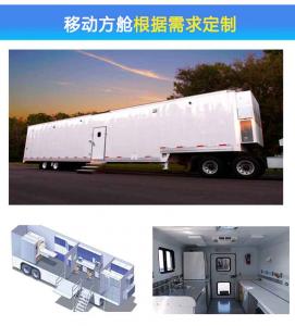 移動方艙_移動PRC方艙_移動方艙PRC實驗室廠家-滑縣紅太陽醫(yī)療器械